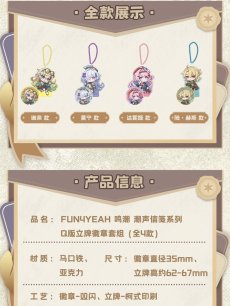 画像4: 【鳴潮 35pt】鳴潮　潮声信箋　グッズセット【予約180日以内】 (4)