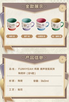 画像3: 【鳴潮 29pt】鳴潮　潮声信箋　マグカップ【予約180日以内】 (3)