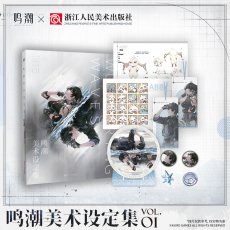 画像1: 鳴潮　美術設定集Vol.1　特典付き【予約180日以内】 (1)