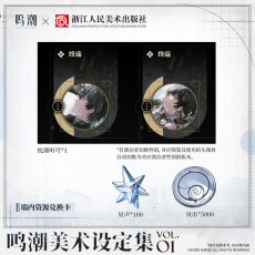 画像2: 鳴潮　美術設定集Vol.1　特典付き【予約180日以内】 (2)