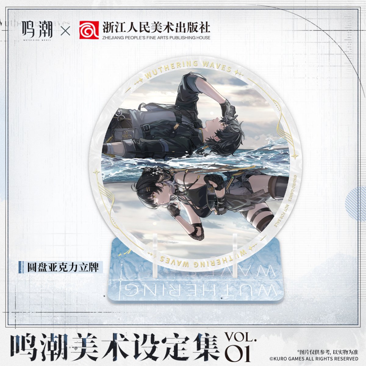 画像3: 鳴潮　美術設定集Vol.1　特典付き【予約180日以内】 (3)