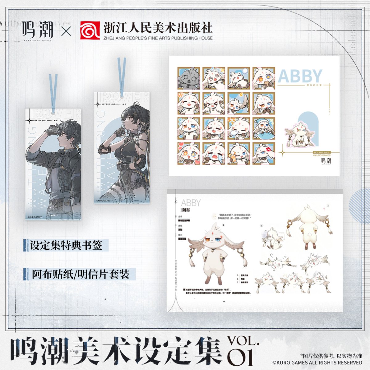画像4: 鳴潮　美術設定集Vol.1　特典付き【予約180日以内】 (4)