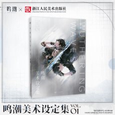 画像5: 鳴潮　美術設定集Vol.1　特典付き【予約180日以内】 (5)