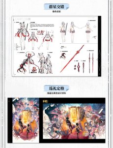 画像8: 鳴潮　美術設定集Vol.1　特典付き【予約180日以内】 (8)
