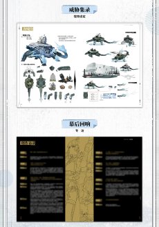 画像10: 鳴潮　美術設定集Vol.1　特典付き【予約180日以内】 (10)