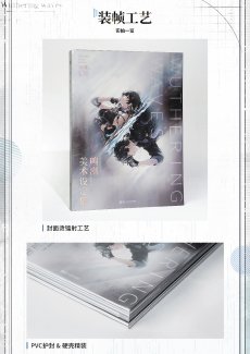 画像6: 鳴潮　美術設定集Vol.1　特典付き【予約180日以内】 (6)