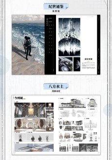 画像9: 鳴潮　美術設定集Vol.1　特典付き【予約180日以内】 (9)