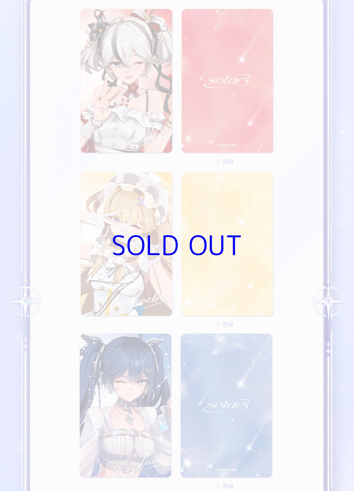 画像8: 鳴潮　Solar5　CDアルバム【予約180日以内】 (8)