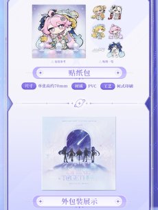 画像10: 【鳴潮B 149pt】鳴潮　Solar5　CDアルバム【予約180日以内】 (10)