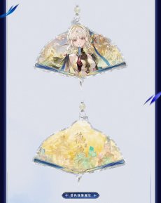 画像5: 【鳴潮B 39pt】鳴潮　夢州絵影　アクリルストラップ【予約180日以内】 (5)