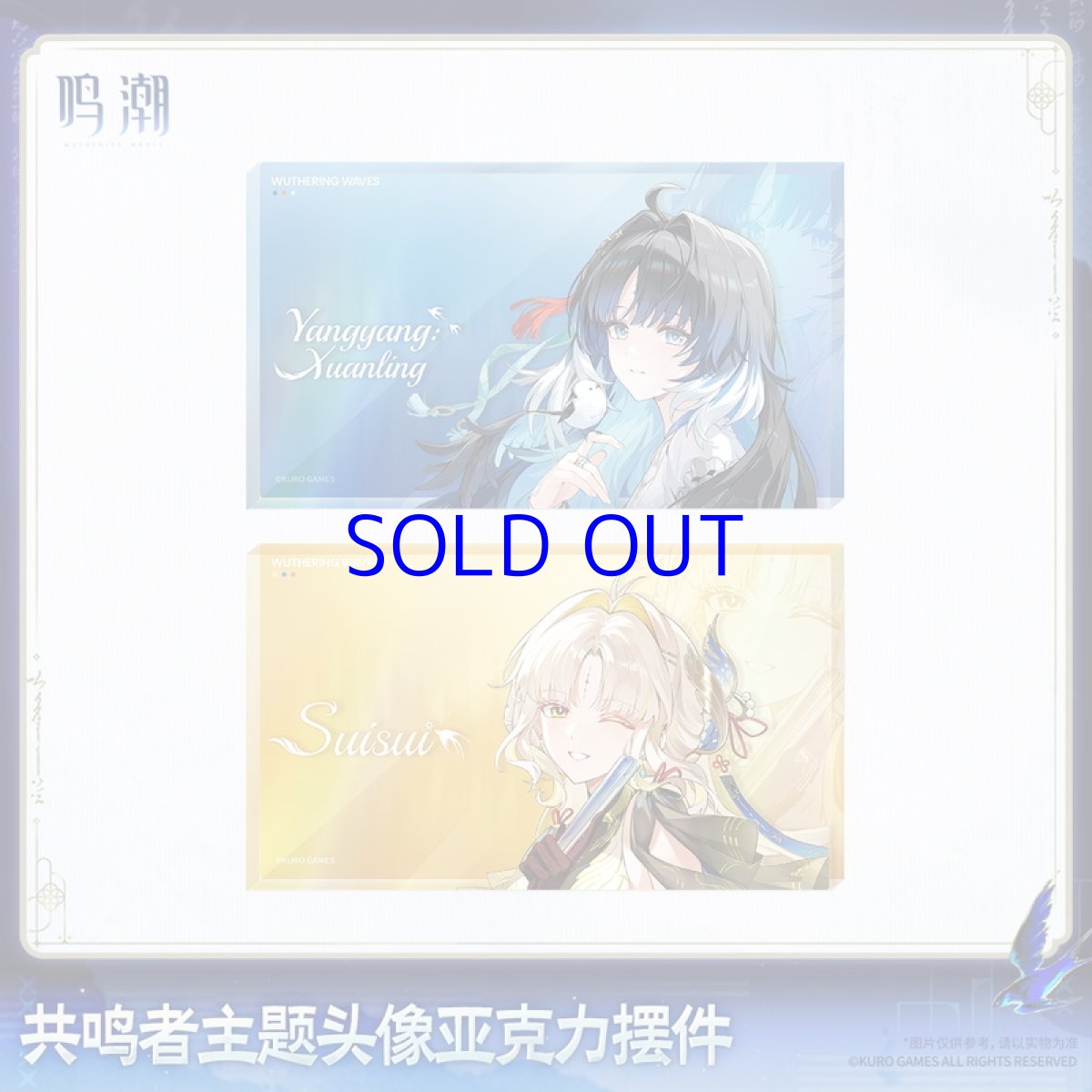 画像1: 鳴潮　キャラアイコン　アクリルブロック【予約180日以内】 (1)