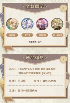 画像3: 【鳴潮 64pt】鳴潮　潮声信箋　缶バッジ　4点セット【予約180日以内】 (3)