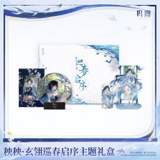 画像1: 【鳴潮B 179pt】鳴潮　秧秧　グッズボックス【特殊航空便、船便】【予約180日以内】 (1)