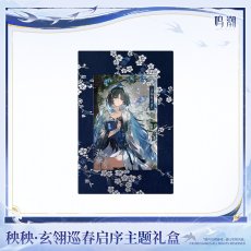 画像2: 【鳴潮B 179pt】鳴潮　秧秧　グッズボックス【特殊航空便、船便】【予約180日以内】 (2)