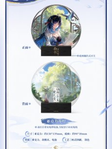 画像6: 【鳴潮B 179pt】鳴潮　秧秧　グッズボックス【特殊航空便、船便】【予約180日以内】 (6)