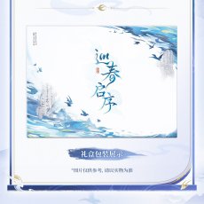 画像7: 【鳴潮B 179pt】鳴潮　秧秧　グッズボックス【特殊航空便、船便】【予約180日以内】 (7)