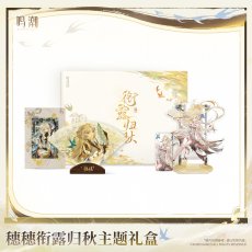 画像1: 【鳴潮B 179pt】鳴潮　穂穂　グッズボックス【特殊航空便、船便】【予約180日以内】 (1)