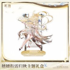 画像4: 【鳴潮B 179pt】鳴潮　穂穂　グッズボックス【特殊航空便、船便】【予約180日以内】 (4)