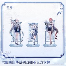 画像1: 【鳴潮C 49pt】鳴潮　蘭影映瓷華　アクリルスタント【予約180日以内】 (1)