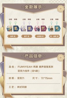 画像4: 【鳴潮 29pt】鳴潮　潮声信箋　アクリルキーホルダー【予約180日以内】 (4)