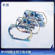 画像2: 【鳴潮B 28pt】鳴潮　夢州絵影　立体ペーパーアート【予約180日以内】 (2)