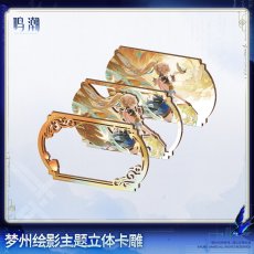 画像3: 【鳴潮B 28pt】鳴潮　夢州絵影　立体ペーパーアート【予約180日以内】 (3)