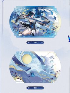 画像4: 【鳴潮B 28pt】鳴潮　夢州絵影　立体ペーパーアート【予約180日以内】 (4)