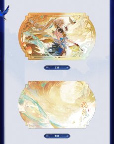 画像5: 【鳴潮B 28pt】鳴潮　夢州絵影　立体ペーパーアート【予約180日以内】 (5)