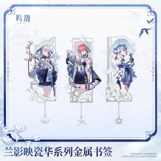 鳴潮 今汐 - HAKUTEA