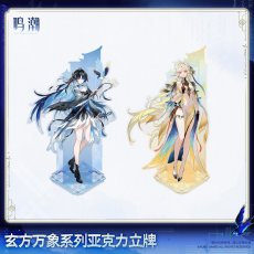 画像1: 【鳴潮B 49pt】鳴潮　玄方万象　アクリルスタント【予約180日以内】	 (1)