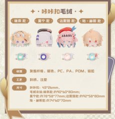 画像8: 【鳴潮 69pt】鳴潮　潮声信箋　KAKALOK　ぬいぐるみ【予約180日以内】 (8)