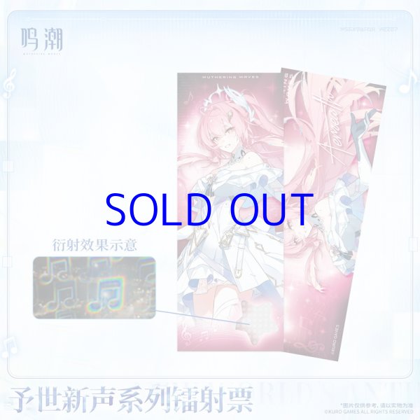 鳴潮 ニューワールドアンセム ホログラムカード ランダム単品【予約180