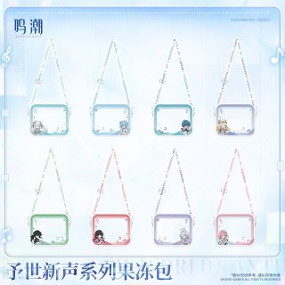 鳴潮 今汐 - HAKUTEA