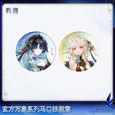 画像1: 【鳴潮B 16pt】鳴潮　玄方万象　缶バッジ【予約180日以内】	 (1)