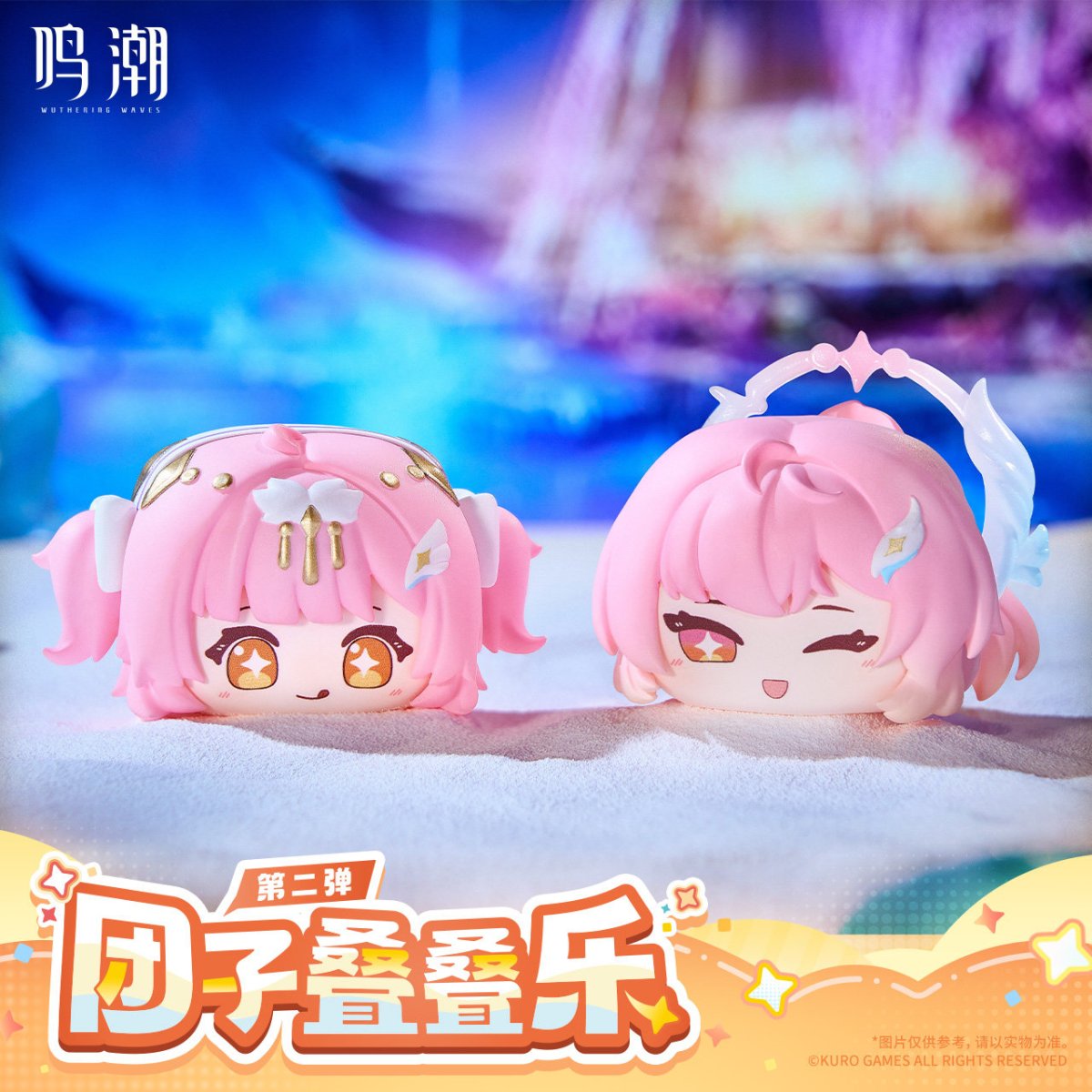 画像2: 鳴潮　つみつみ団子　Vol.2　ランダム単品【予約180日以内】 (2)
