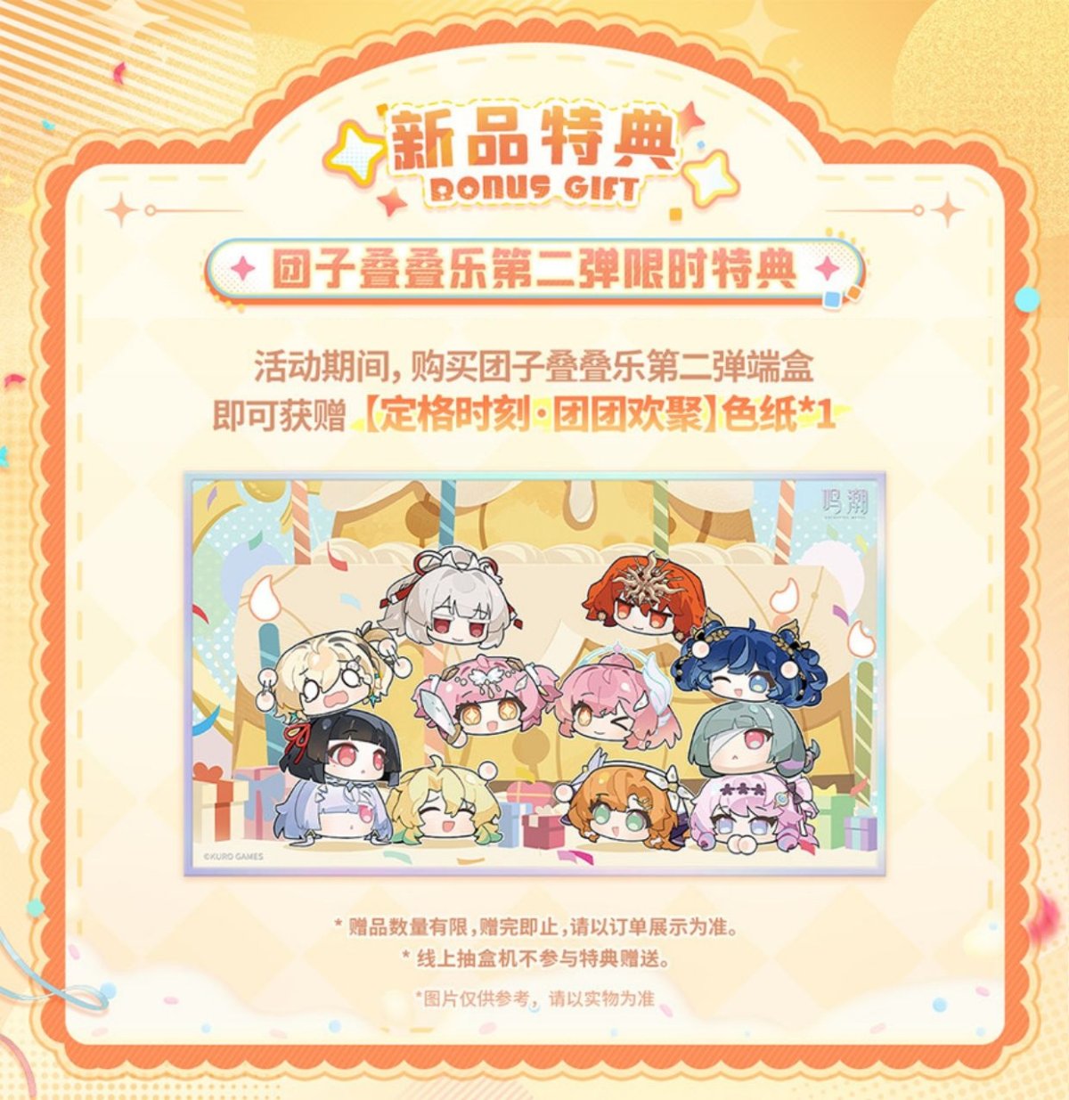 画像10: 鳴潮　つみつみ団子　Vol.2　12点ボックス【予約180日以内】 (10)