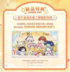 画像10: 鳴潮　つみつみ団子　Vol.2　12点ボックス【予約180日以内】 (10)