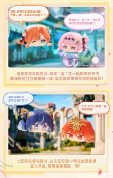 画像9: 鳴潮　つみつみ団子　Vol.2　ランダム単品【予約180日以内】 (9)