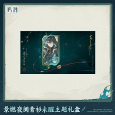 画像4: 【鳴潮 239pt】鳴潮　景燃　グッズボックス【予約210日以内】 (4)
