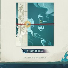 画像9: 【鳴潮 239pt】鳴潮　景燃　グッズボックス【予約210日以内】 (9)