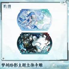 画像1: 【鳴潮 28pt】鳴潮　夢州絵影　立体ペーパーアート【予約210日以内】 (1)