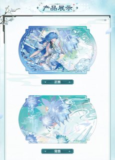 画像2: 【鳴潮 28pt】鳴潮　夢州絵影　立体ペーパーアート【予約210日以内】 (2)