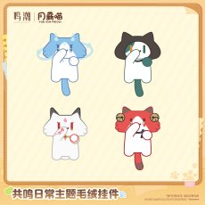 画像1: 【鳴潮 49pt】鳴潮　月薪にゃんコラボ・共鳴日常　ぬいぐるみバッグチャーム【予約210日以内】 (1)