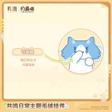 画像2: 【鳴潮 49pt】鳴潮　月薪にゃんコラボ・共鳴日常　ぬいぐるみバッグチャーム【予約210日以内】 (2)