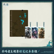 画像1: 【鳴潮 79pt】鳴潮　景燃　ノートセット【予約210日以内】 (1)