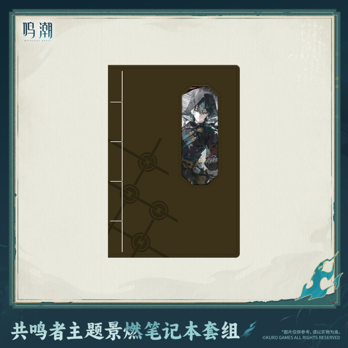 画像3: 【鳴潮 79pt】鳴潮　景燃　ノートセット【予約210日以内】 (3)