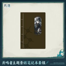 画像3: 【鳴潮 79pt】鳴潮　景燃　ノートセット【予約210日以内】 (3)