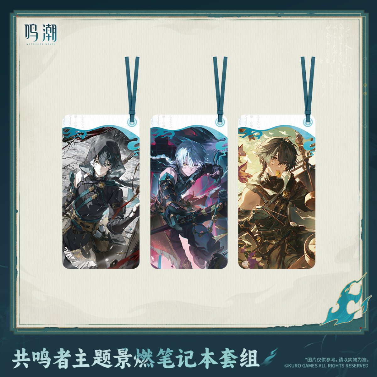 画像4: 【鳴潮 79pt】鳴潮　景燃　ノートセット【予約210日以内】 (4)
