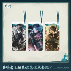 画像4: 【鳴潮 79pt】鳴潮　景燃　ノートセット【予約210日以内】 (4)