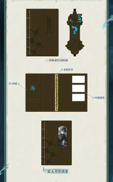 画像6: 【鳴潮 79pt】鳴潮　景燃　ノートセット【予約210日以内】 (6)